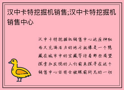 汉中卡特挖掘机销售;汉中卡特挖掘机销售中心